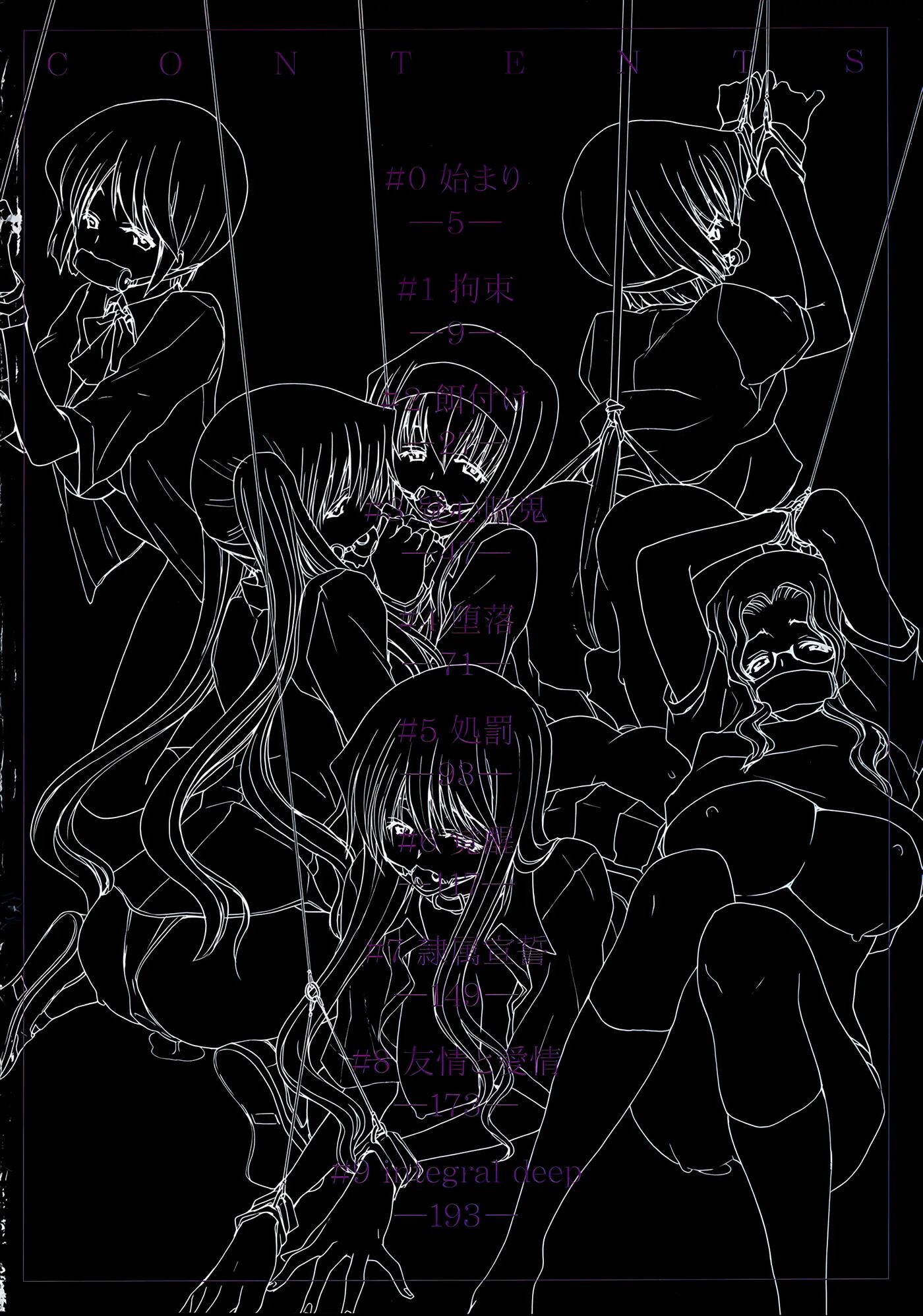 Rakuin Gakuen Chapter 1000 Page 5